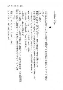 Kyoukai Senjou no Horizon LN Sidestory Vol 2 - Photo #315