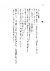 Kyoukai Senjou no Horizon LN Sidestory Vol 2 - Photo #316