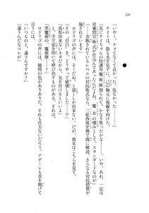 Kyoukai Senjou no Horizon LN Sidestory Vol 2 - Photo #318