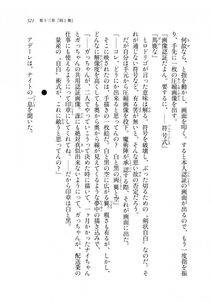 Kyoukai Senjou no Horizon LN Sidestory Vol 2 - Photo #319