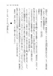 Kyoukai Senjou no Horizon LN Sidestory Vol 2 - Photo #319