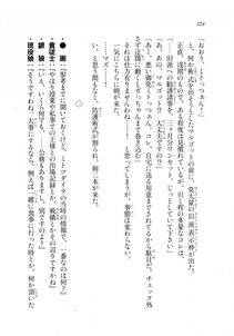 Kyoukai Senjou no Horizon LN Sidestory Vol 2 - Photo #322
