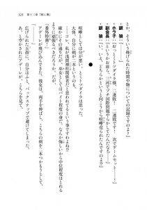 Kyoukai Senjou no Horizon LN Sidestory Vol 2 - Photo #323