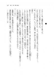 Kyoukai Senjou no Horizon LN Sidestory Vol 2 - Photo #325