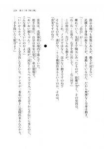Kyoukai Senjou no Horizon LN Sidestory Vol 2 - Photo #327