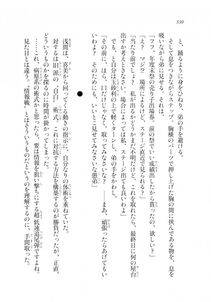Kyoukai Senjou no Horizon LN Sidestory Vol 2 - Photo #328