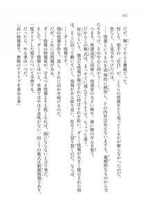 Kyoukai Senjou no Horizon LN Sidestory Vol 2 - Photo #330