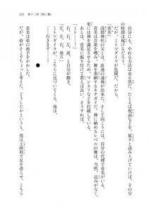 Kyoukai Senjou no Horizon LN Sidestory Vol 2 - Photo #331
