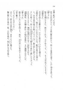 Kyoukai Senjou no Horizon LN Sidestory Vol 2 - Photo #332