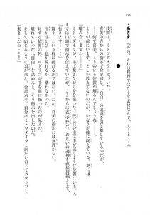 Kyoukai Senjou no Horizon LN Sidestory Vol 2 - Photo #334