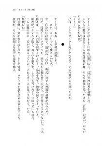 Kyoukai Senjou no Horizon LN Sidestory Vol 2 - Photo #335