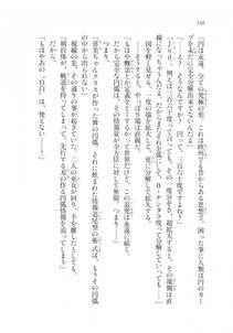 Kyoukai Senjou no Horizon LN Sidestory Vol 2 - Photo #336
