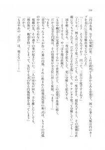 Kyoukai Senjou no Horizon LN Sidestory Vol 2 - Photo #336
