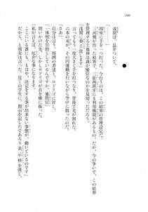 Kyoukai Senjou no Horizon LN Sidestory Vol 2 - Photo #338