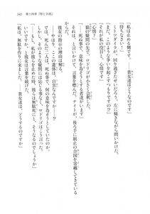 Kyoukai Senjou no Horizon LN Sidestory Vol 2 - Photo #339