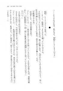 Kyoukai Senjou no Horizon LN Sidestory Vol 2 - Photo #341