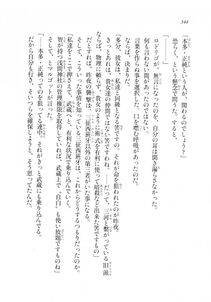 Kyoukai Senjou no Horizon LN Sidestory Vol 2 - Photo #342
