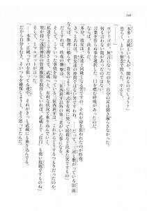 Kyoukai Senjou no Horizon LN Sidestory Vol 2 - Photo #342