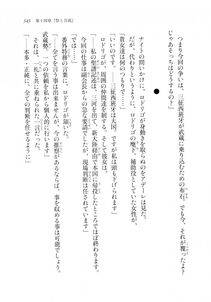 Kyoukai Senjou no Horizon LN Sidestory Vol 2 - Photo #343