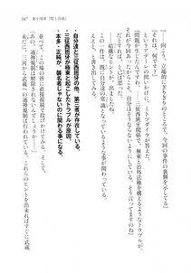 Kyoukai Senjou no Horizon LN Sidestory Vol 2 - Photo #345