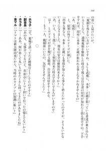 Kyoukai Senjou no Horizon LN Sidestory Vol 2 - Photo #346