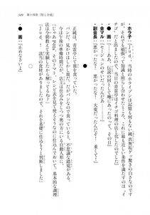 Kyoukai Senjou no Horizon LN Sidestory Vol 2 - Photo #347