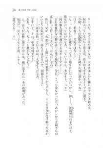Kyoukai Senjou no Horizon LN Sidestory Vol 2 - Photo #349