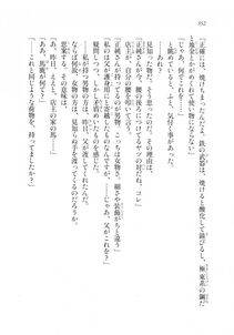 Kyoukai Senjou no Horizon LN Sidestory Vol 2 - Photo #350