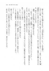 Kyoukai Senjou no Horizon LN Sidestory Vol 2 - Photo #351