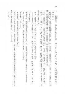 Kyoukai Senjou no Horizon LN Sidestory Vol 2 - Photo #352