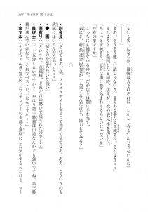 Kyoukai Senjou no Horizon LN Sidestory Vol 2 - Photo #353