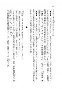 Kyoukai Senjou no Horizon LN Sidestory Vol 2 - Photo #354