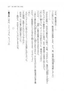 Kyoukai Senjou no Horizon LN Sidestory Vol 2 - Photo #355