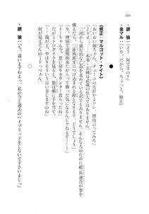 Kyoukai Senjou no Horizon LN Sidestory Vol 2 - Photo #356