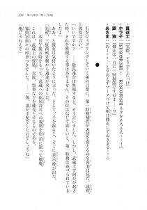 Kyoukai Senjou no Horizon LN Sidestory Vol 2 - Photo #357