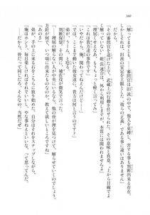 Kyoukai Senjou no Horizon LN Sidestory Vol 2 - Photo #358