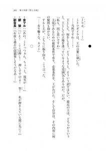Kyoukai Senjou no Horizon LN Sidestory Vol 2 - Photo #359