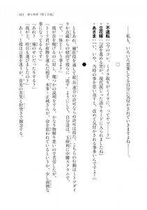 Kyoukai Senjou no Horizon LN Sidestory Vol 2 - Photo #361