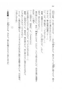 Kyoukai Senjou no Horizon LN Sidestory Vol 2 - Photo #362