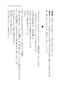 Kyoukai Senjou no Horizon LN Sidestory Vol 2 - Photo #363