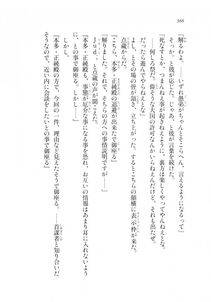 Kyoukai Senjou no Horizon LN Sidestory Vol 2 - Photo #364
