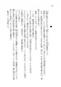 Kyoukai Senjou no Horizon LN Sidestory Vol 2 - Photo #366