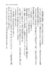 Kyoukai Senjou no Horizon LN Sidestory Vol 2 - Photo #367