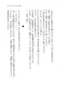 Kyoukai Senjou no Horizon LN Sidestory Vol 2 - Photo #369
