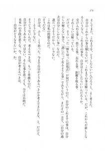 Kyoukai Senjou no Horizon LN Sidestory Vol 2 - Photo #372