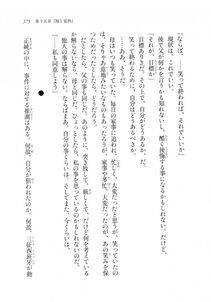 Kyoukai Senjou no Horizon LN Sidestory Vol 2 - Photo #373