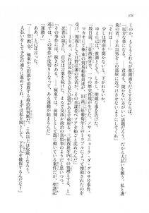 Kyoukai Senjou no Horizon LN Sidestory Vol 2 - Photo #374