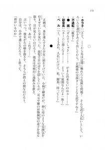 Kyoukai Senjou no Horizon LN Sidestory Vol 2 - Photo #376