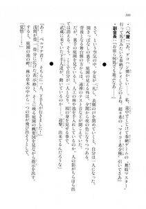 Kyoukai Senjou no Horizon LN Sidestory Vol 2 - Photo #378