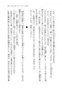 Kyoukai Senjou no Horizon LN Sidestory Vol 2 - Photo #379